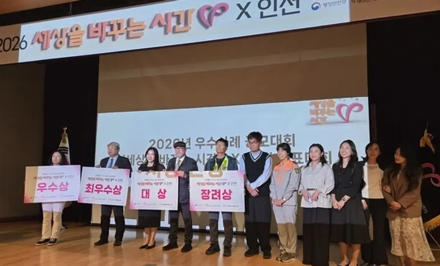 인천자원봉사센터, 우수사례 발표대회