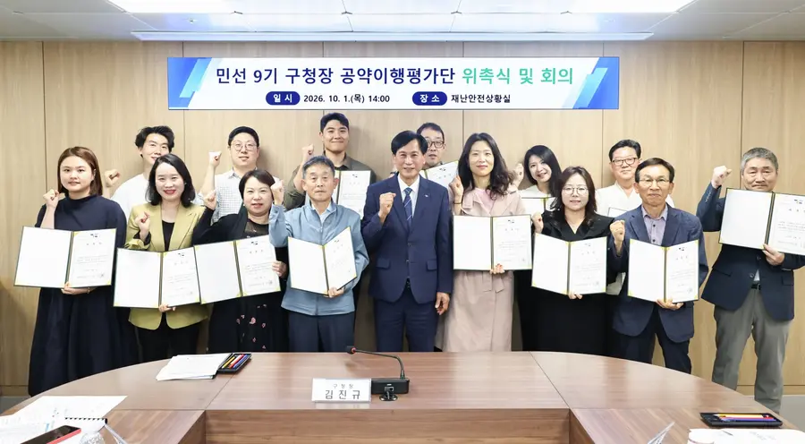 검단구, ‘민선9기 구청장 공약이행평가단’ 위촉