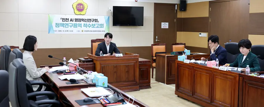 인천 AI 행정혁신연구회(대표의원 이범석)