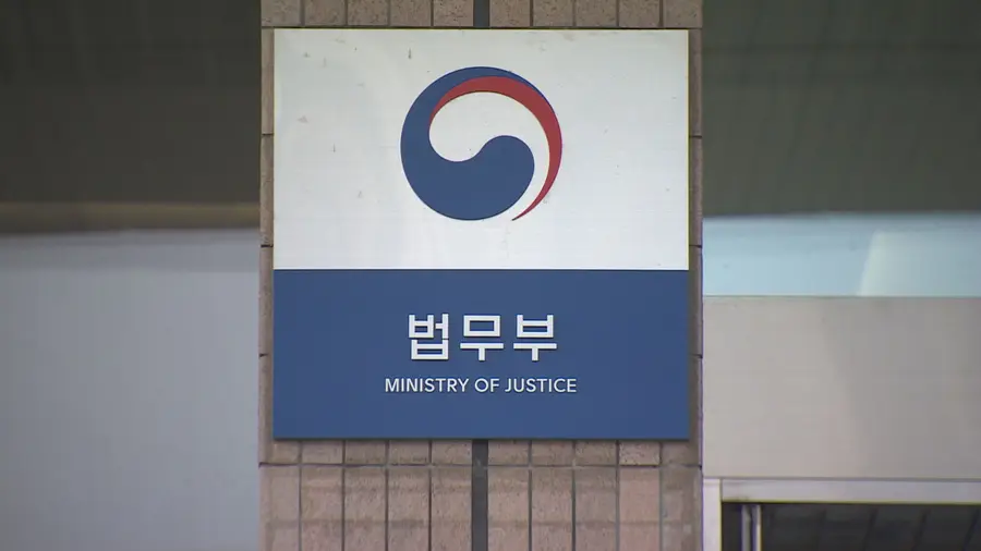 법무부