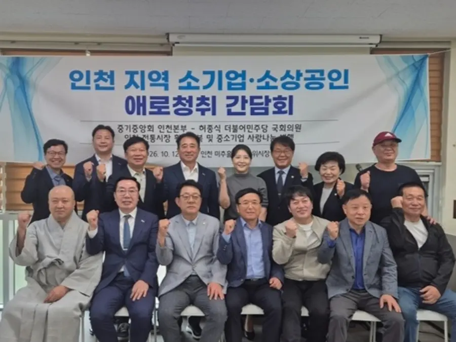 인천 중소기업계, 허종식 의원에 폐수처리시설 국비·건보료 제도 개선 건의