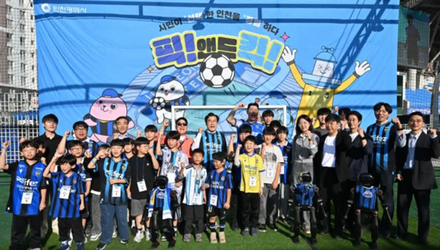인천시,‘픽 앤드 킥’ 캠페인 개최… 축구 열기와 미래 기술 체험 한자리에