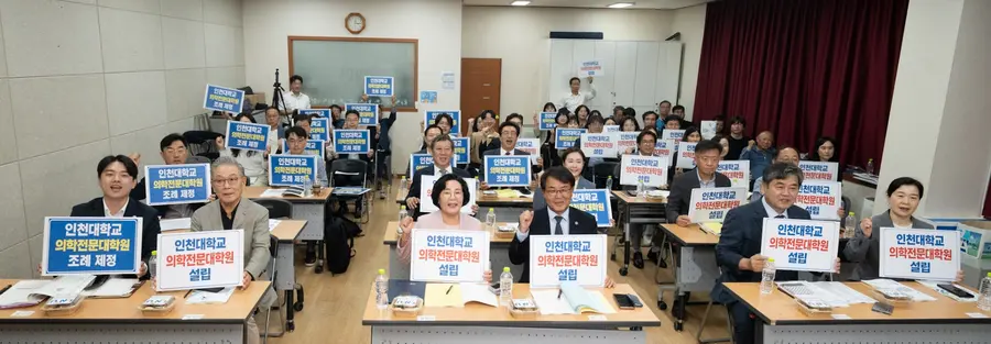 이연주 인천시의원, 인천대 의전원 설립 지원 조례 제정 방향 제시