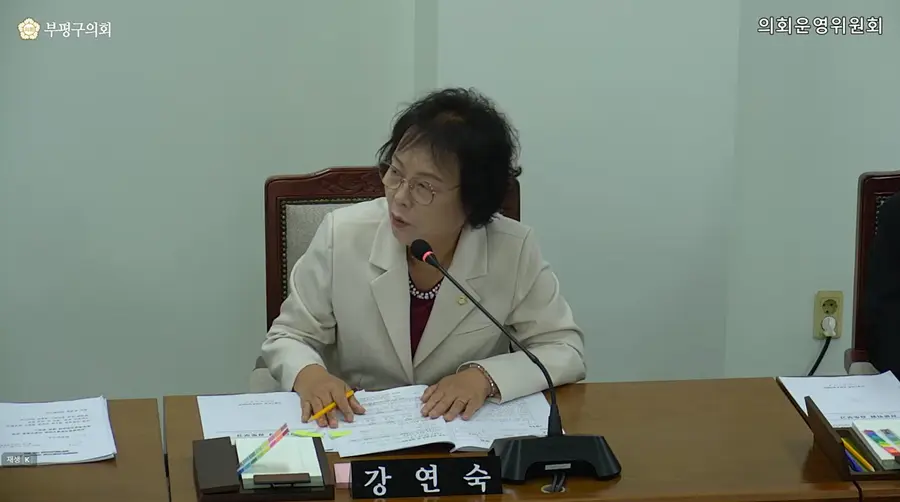 강연숙 부평구의원