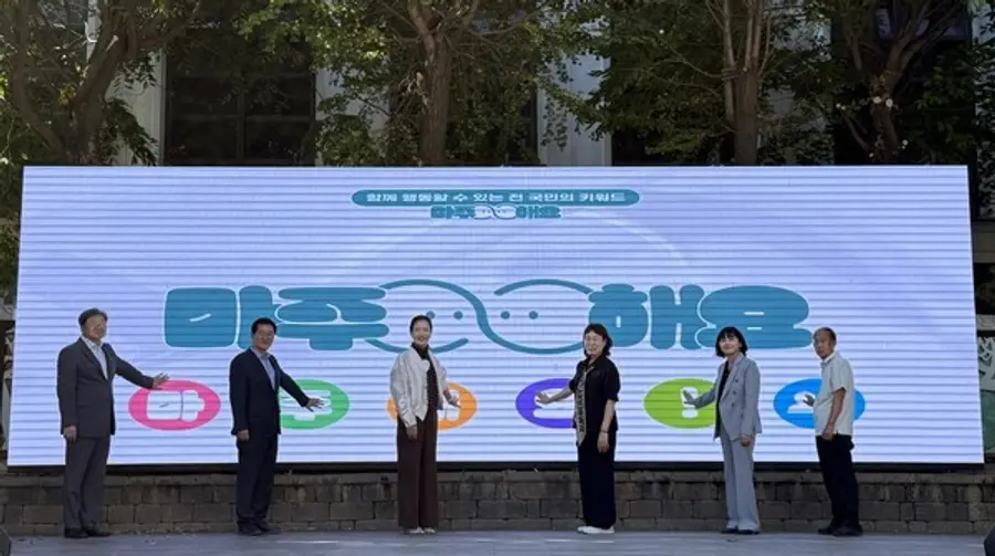 미추홀구, 제5회 정신건강문화축제 개최