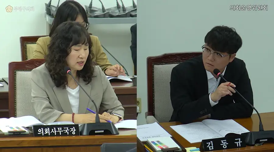 질의하는 김동규 부평구의원(오른쪽)