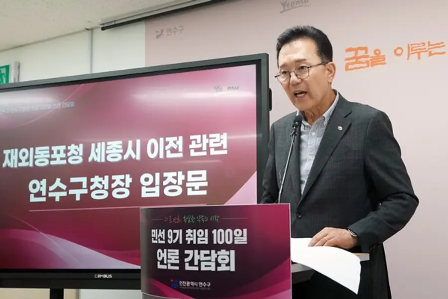 이재호 연수구청장, 취임 100일 언론 간담회