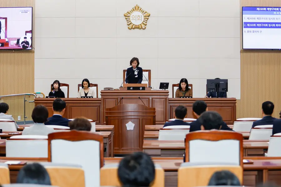 계양구의회 제269회 임시회