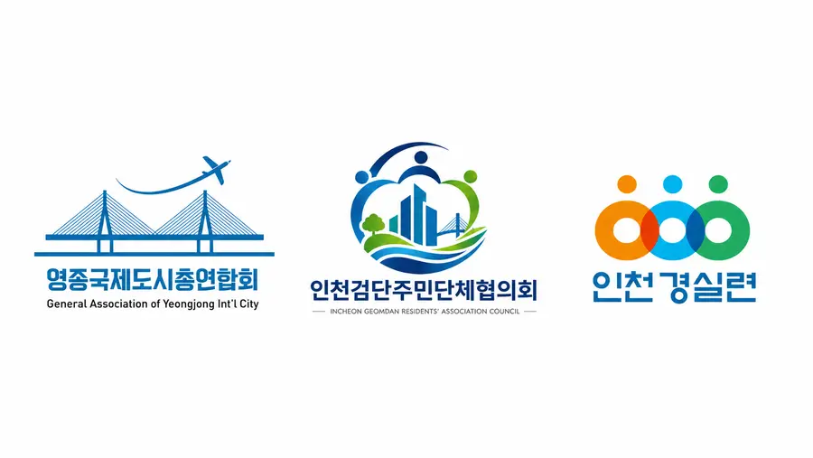 검단·영종 주민단체, 인천 국회의원에 국감 현안 해결 촉구…활동평가도 공개