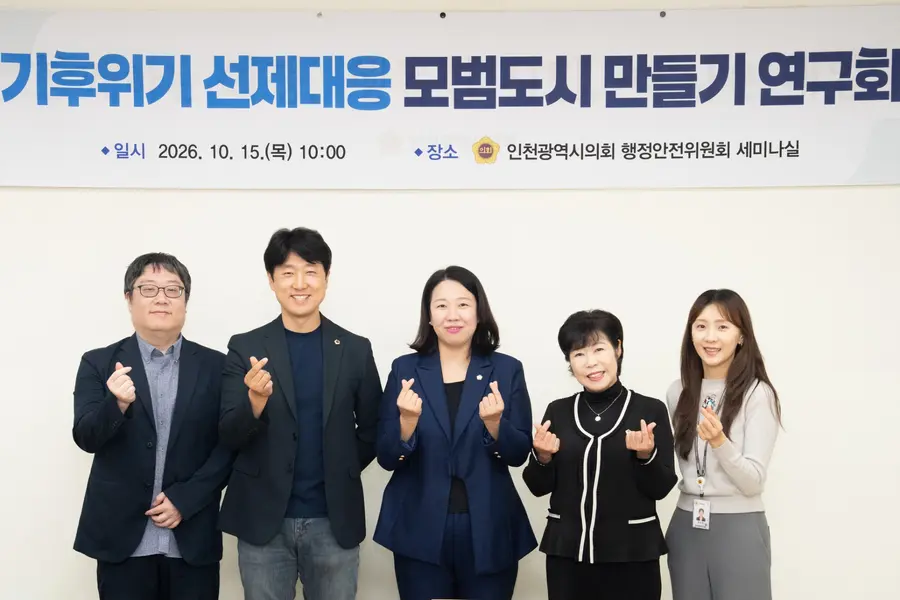 인천시의회, 기후위기 선제대응 인천형 모델 구축 나서