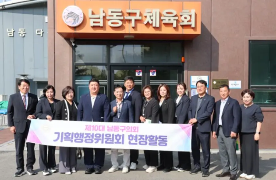 남동구의회 기획행정위원회 현장활동