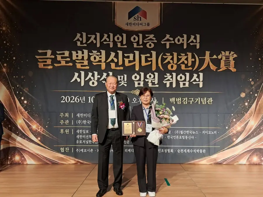 오수연 제물포구의회 부의장, 글로벌혁신리더 지방의정대상 수상