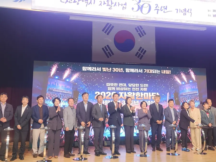 함께라서 기대되는 내일, 제23회 인천자활한마당 성료