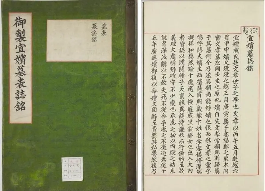 [조수진의 보이는 것 너머] 정조의 비문에 남은 사랑-의빈 성씨(宜嬪 成氏) 성덕임