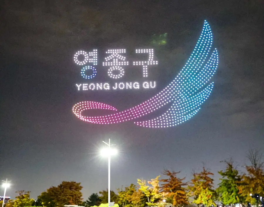 영종구, 구민 화합 축제 ‘영ONE 페스티벌’