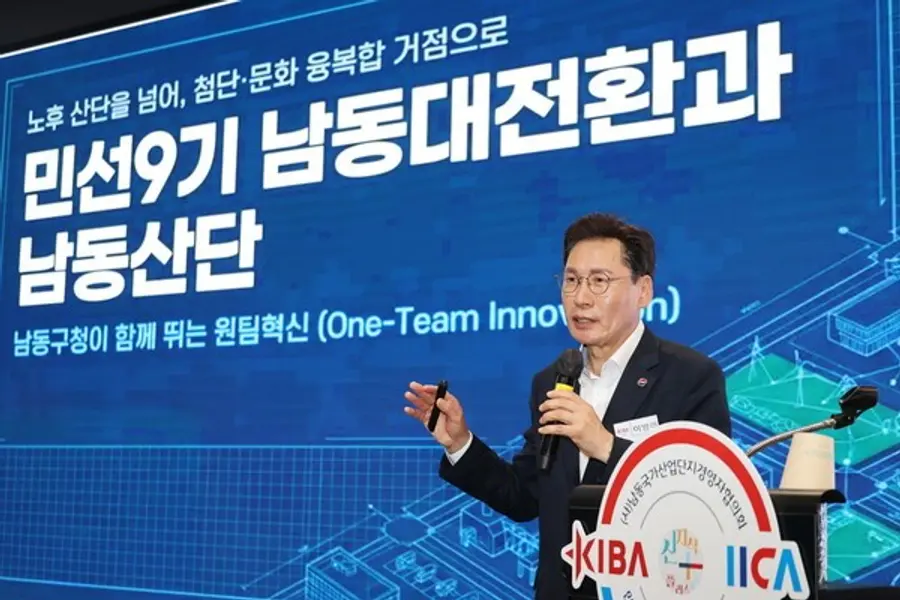 이병래 남동구청장, 바이오·K뷰티·미래차 육성 전략 발표