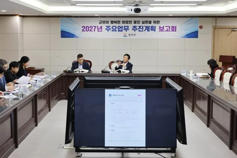 옹진군, '2027년 주요업무 추진계획 보고회'