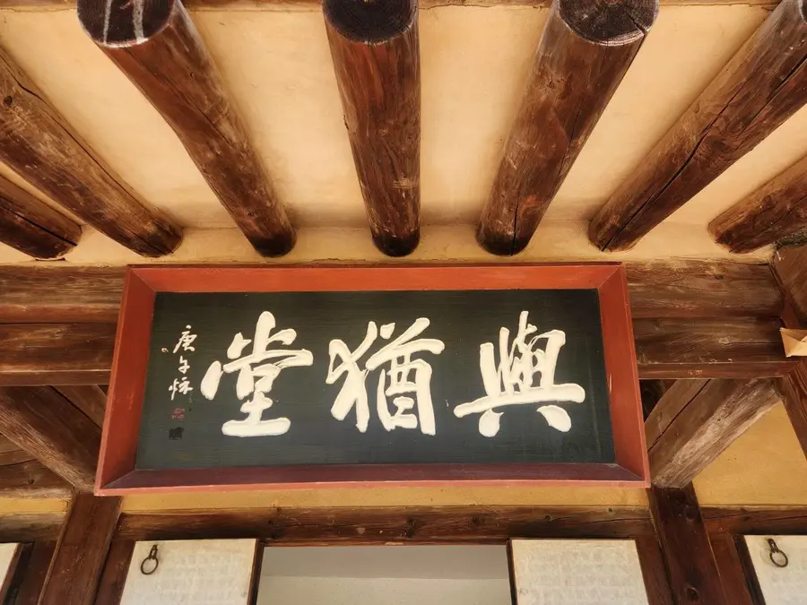 [조수진의 보이는 것 너머] 정조의 개혁을 뒷받침한 다산 정약용, 여유당에서 오늘의 실학을 묻다