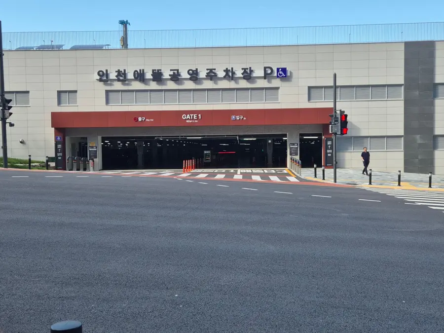 인천애뜰 공영주차장