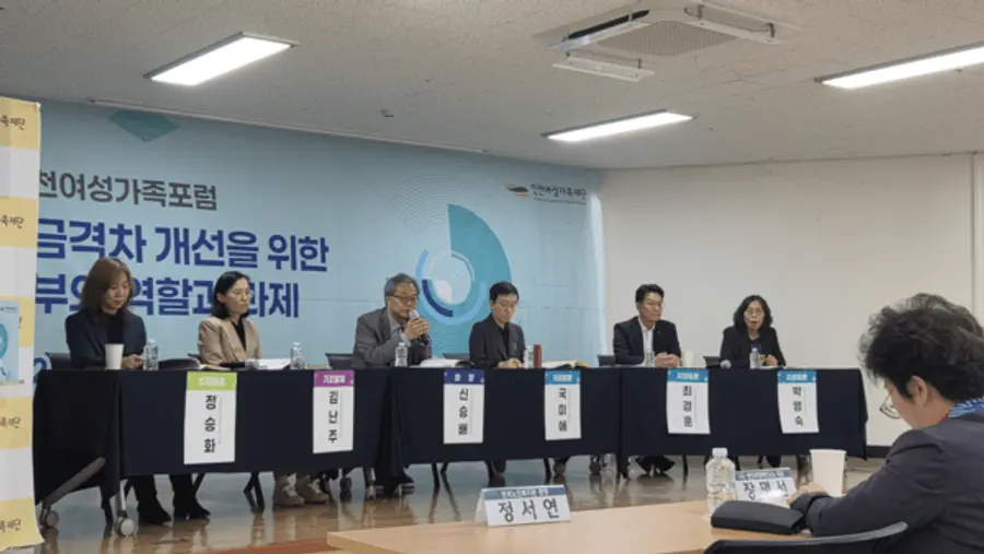 '2026 인천여성가족포럼'