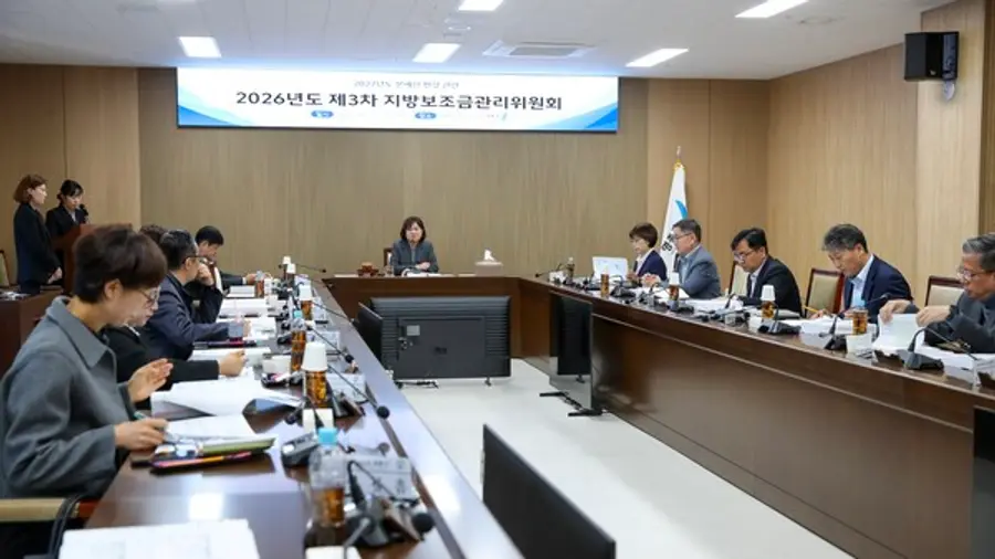 영종구, 2026년 제 3차 지방보조금관리위원회