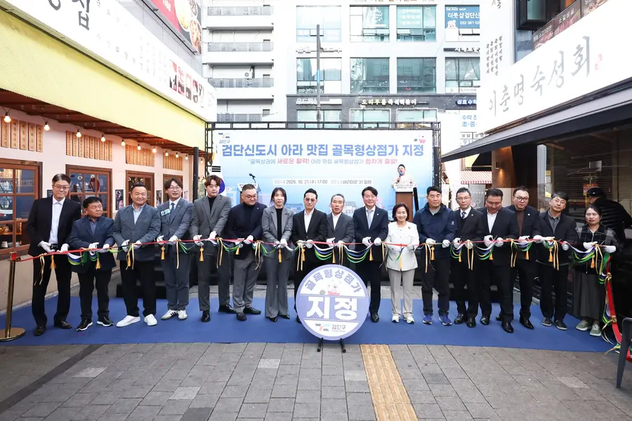 검단구 ‘아라 맛집 골목’ 골목형상점가 지정