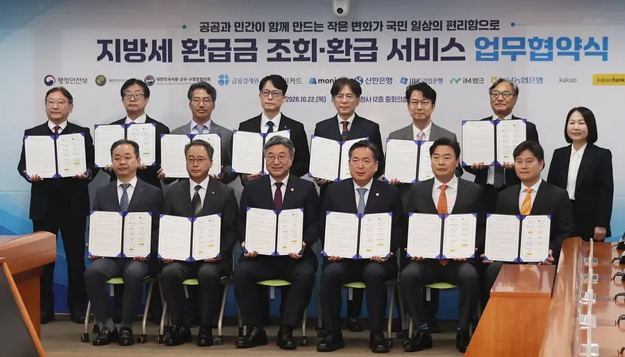 대한민국시장·군수·구청장협의회 김병내 대표회장, 지방세환급금 업무협약식 참석