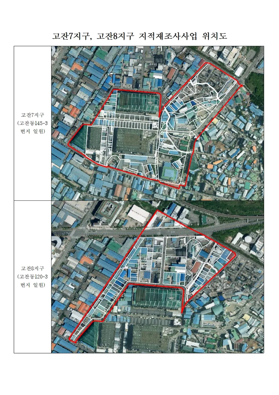 고잔7지구, 고잔8지구 지적재조사사업 위치도