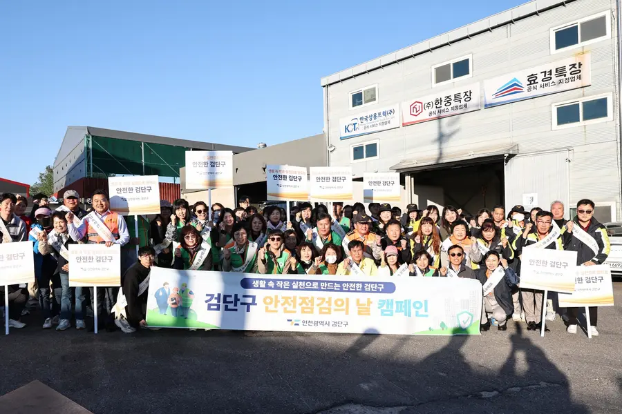 검단구, 「소규모 공장밀집지역 화재예방 캠페인」