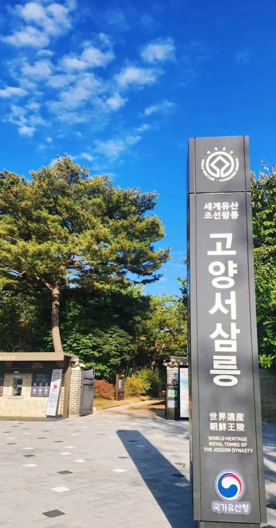 [조수진의 보이는 것 너머] 정치 보복과 권력 다툼, 두 번이나 중종과 헤어진 장경왕후의 희릉