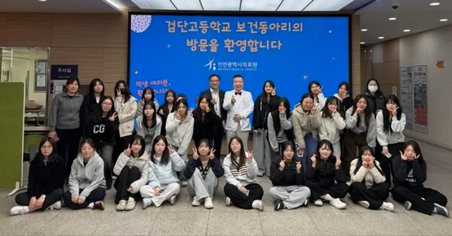 인천의료원, 검단고 학생 30명 대상 보건의료 진로체험 교육