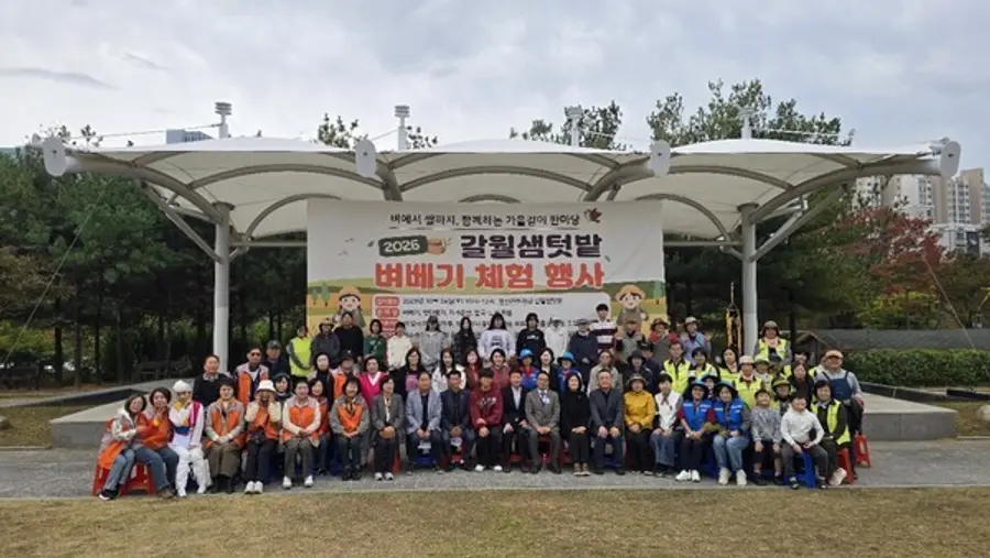 부평구, 갈월샘텃밭서 가을걷이 한마당