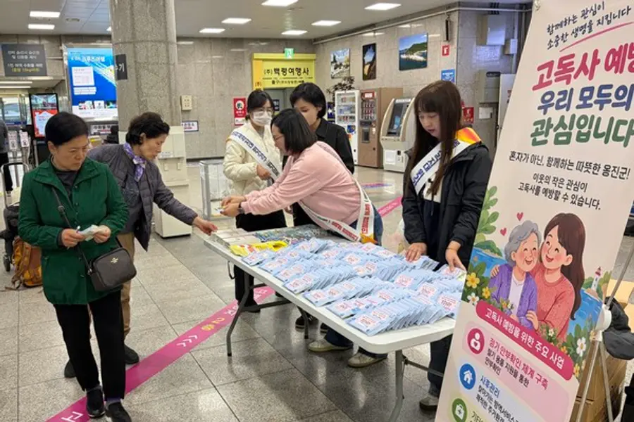 옹진군, 사회적 고립 예방 캠페인