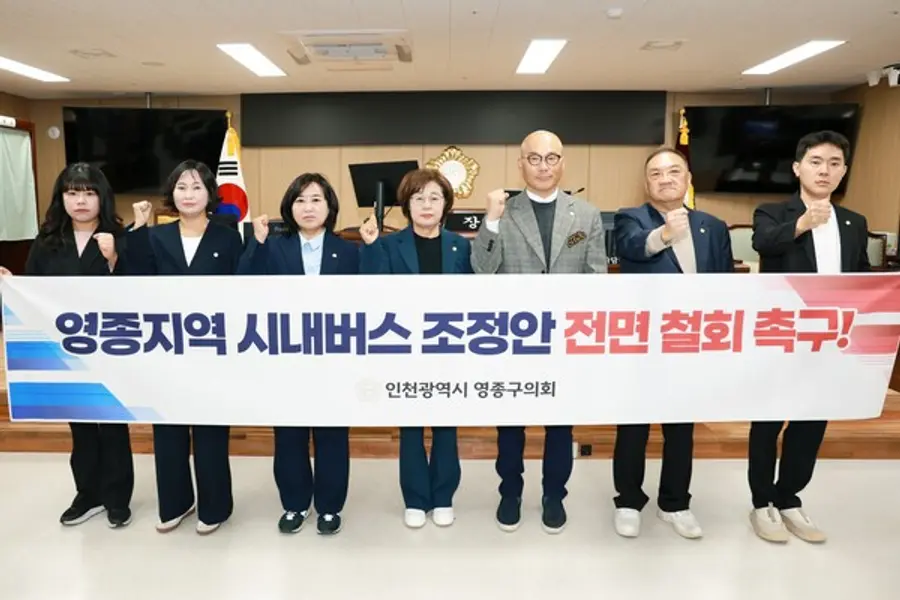 영종구의회, 205·206번 버스 노선 조정안 전면 철회 촉구