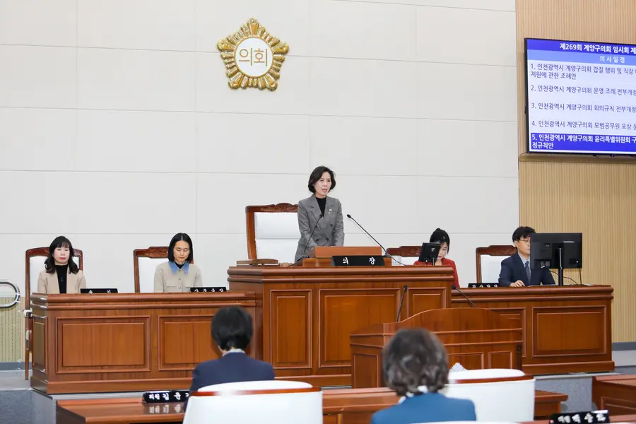 계양구의회 제269회 임시회