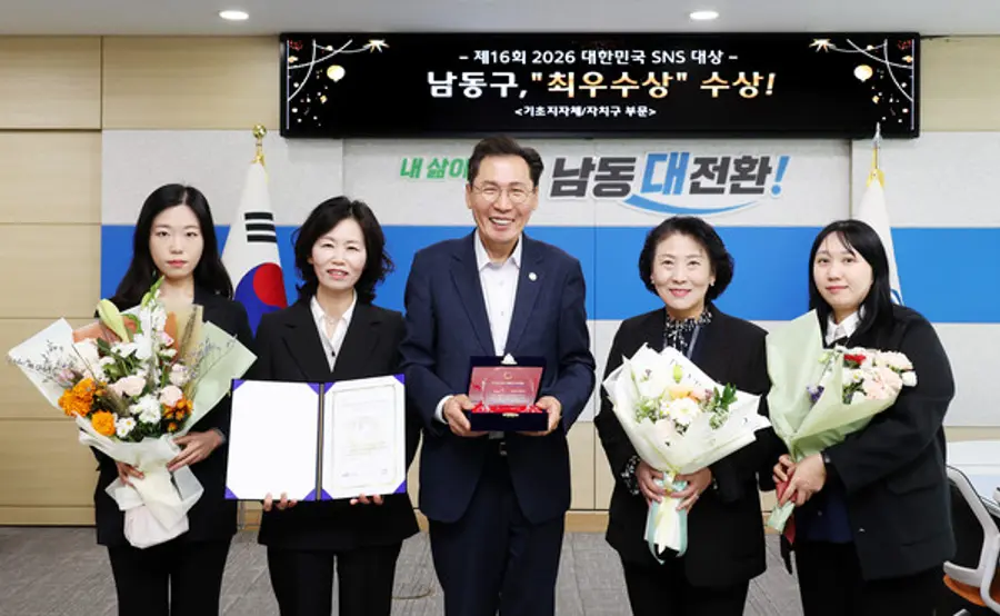 남동구, 대한민국 SNS 대상 자치구 부문 3년 연속 최우수상