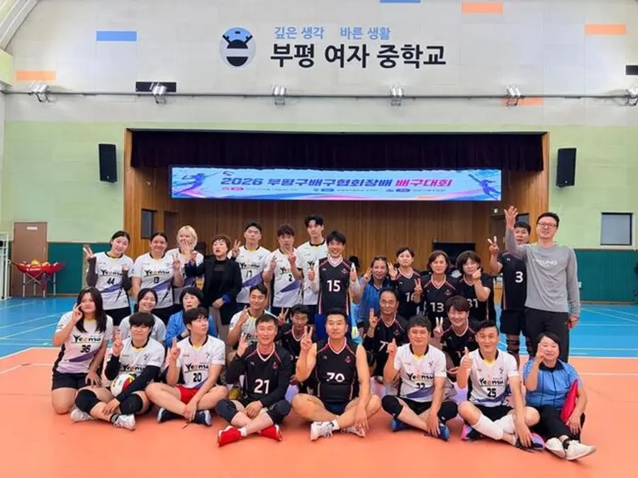 2026 부평구배구협회장배 배구대회