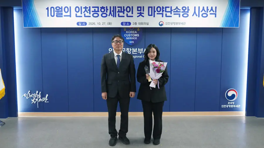 10월 인천공항세관인 김지은 주무관