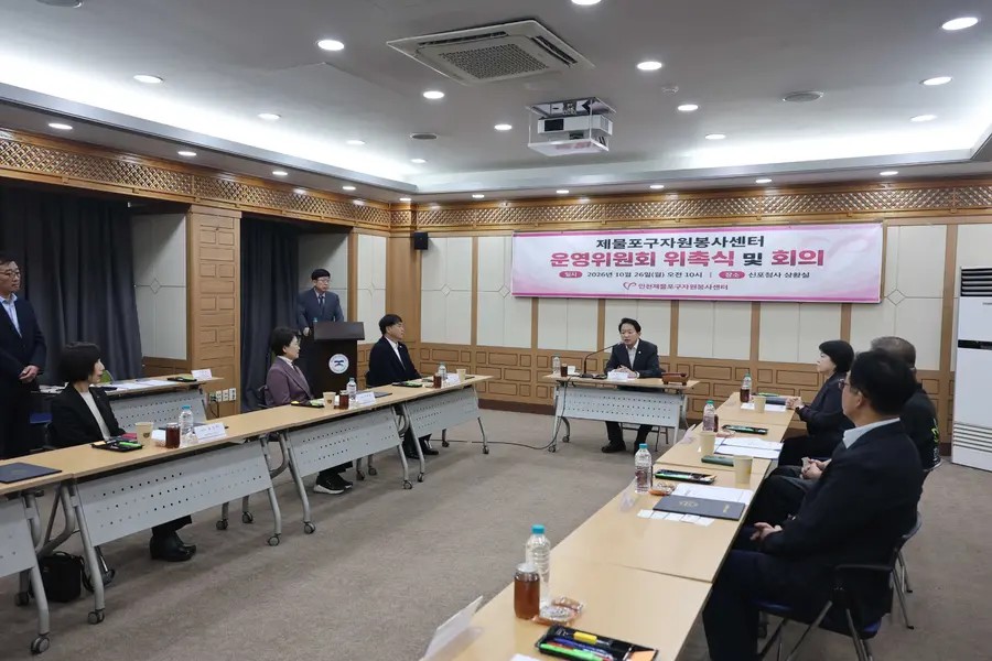 제물포구, 자원봉사센터 운영위원 위촉