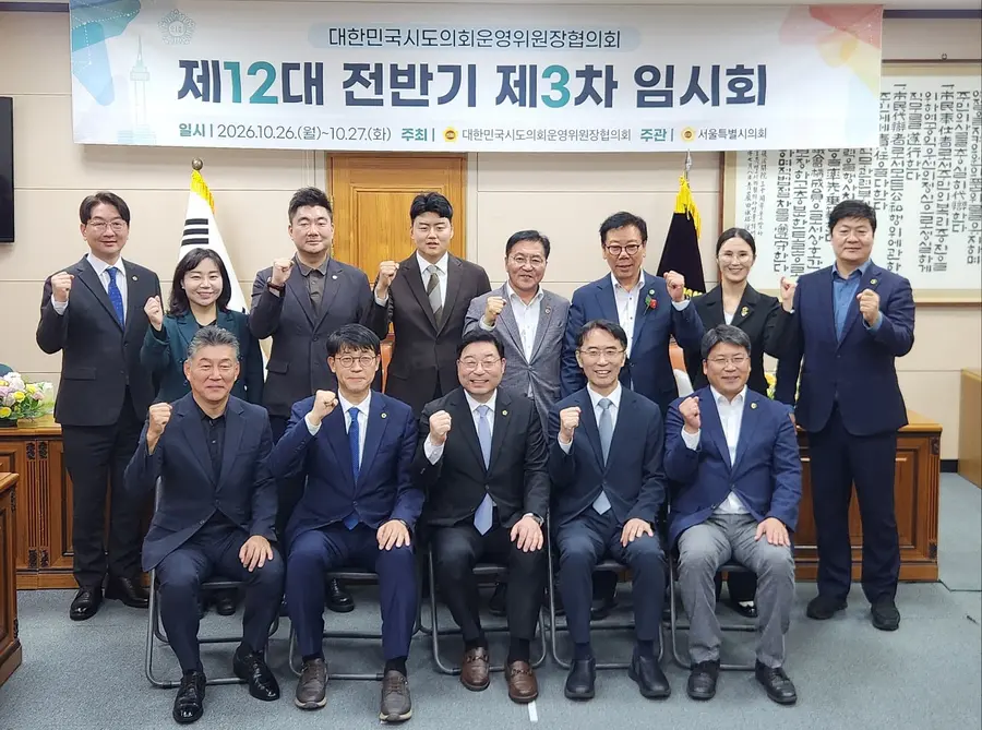 인천시의회 노태손 운영위원장, 지방의회 위상 강화와 의정활동 지원 방안 논의