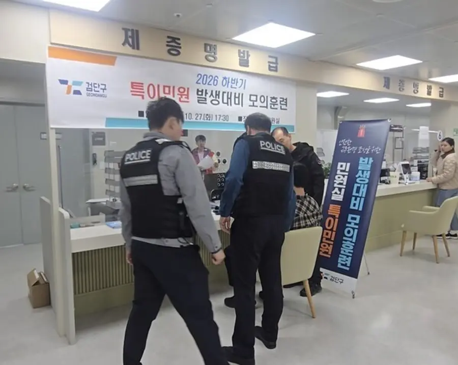 검단구, 경찰과 특이민원 대응 모의훈련
