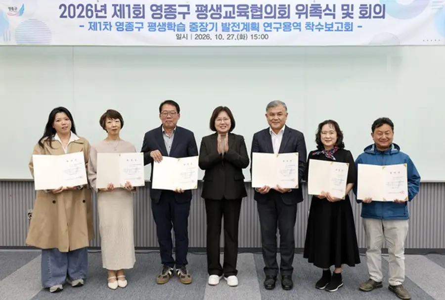 영종구, 2027~2031년 평생학습 발전계획 수립