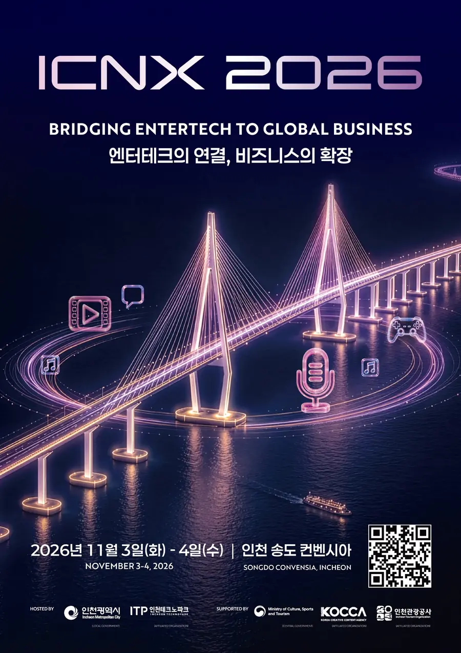 글로벌 미디어·콘텐츠 축제 ‘ICNX 2026’
